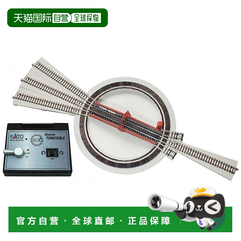【日本直邮】KATO N轨电动转盘20-283模型铁路用品机关库转车台