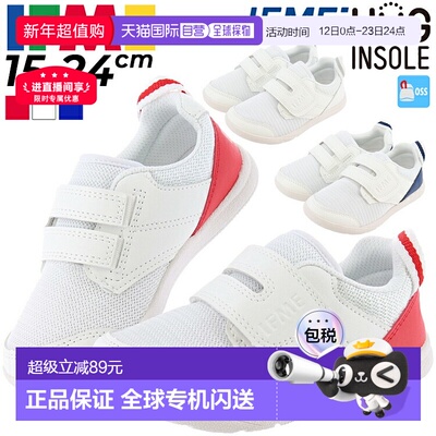 日本直邮ifme儿童防滑透气运动鞋男女童幼儿园小白鞋SC-0009夏季