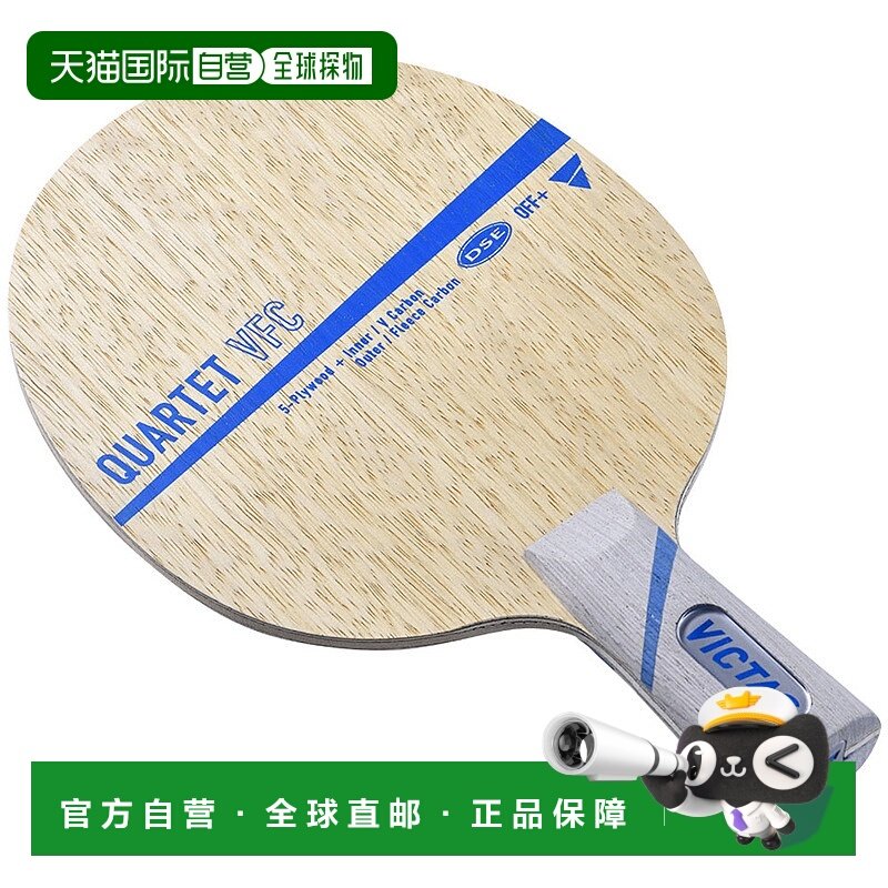 日本直邮VICTAS 笔筒球拍 QUARTET VFC CHN 乒乓球拍 028403