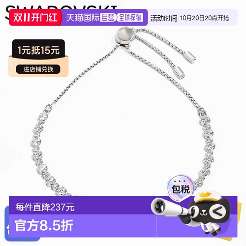 日本直邮SWAROVSKI Matrix Tennis 系列手链 5677813 珠宝配饰