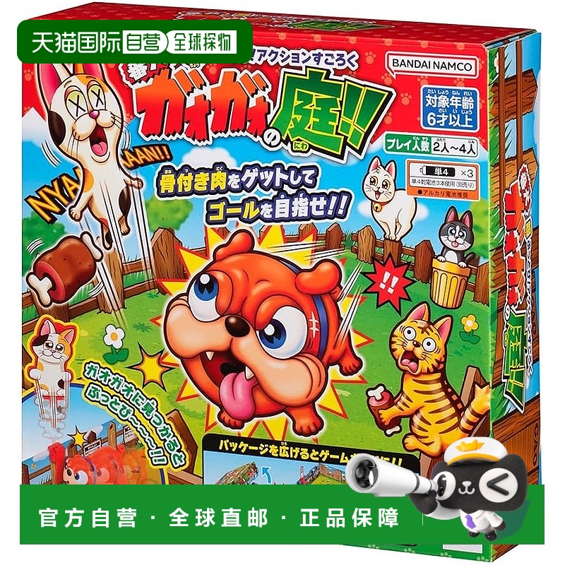 【日本直邮】Megahouse 级行动双六：看门狗高高的花园 适合 6 岁