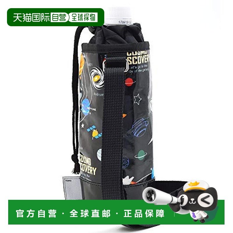 【日本直邮】Colorful Candy Style 水壶套  太阳系恒星盒宇宙星