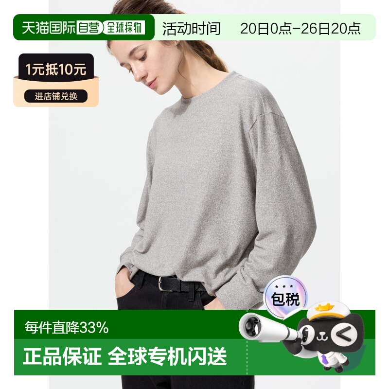 日本直邮Uniqlo Soft Knit 圆领抓绒T恤 470143优衣库卫衣 - 实物图