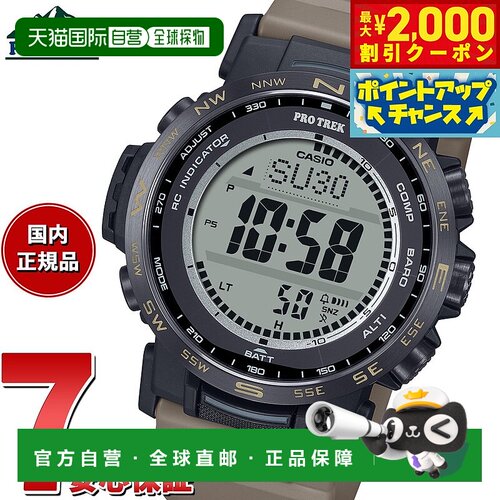 日本直邮卡西欧 PRO TREK 电波太阳能手表 男士 Climber Line PRW