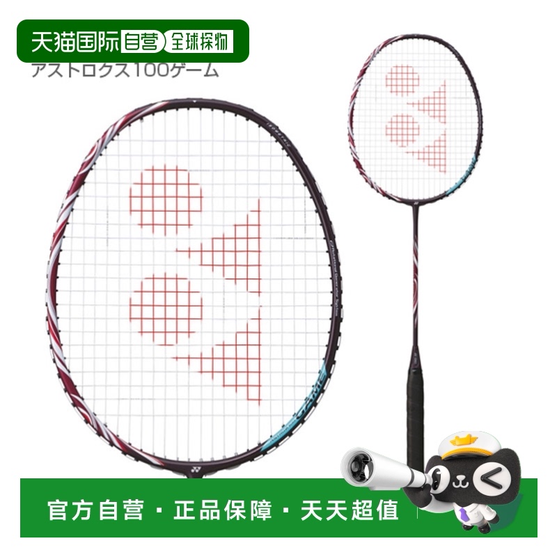 日本直邮 空拍[尤尼克斯羽毛球拍] ASTROX 100 GAME (AX100G)