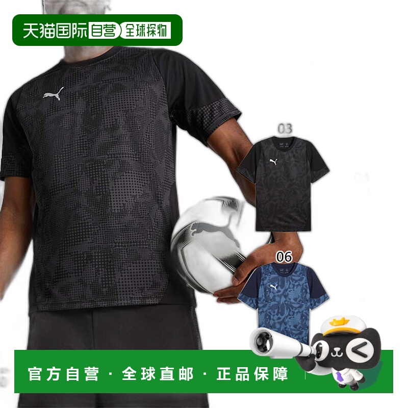 日本直邮PUMA 彪马 男士团队杯 TEAMCUP TR SS 衬衫 足球服 五人