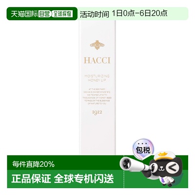 日本直邮HACCI蜂蜜保湿润唇蜜7g专效保湿正品