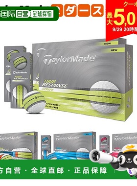 日本直邮TaylorMade Tour Response Stripe Neon 高尔夫球2 打/24