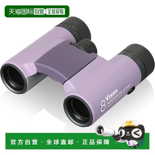 【日本直邮】Vixen威信双筒望远镜 Arena H+ 8x21WP（紫色）13444