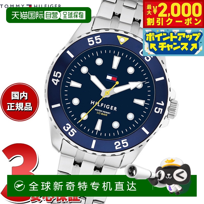日本直邮Tommy Hilfiger 儿童男孩女孩青少年手表 1720049