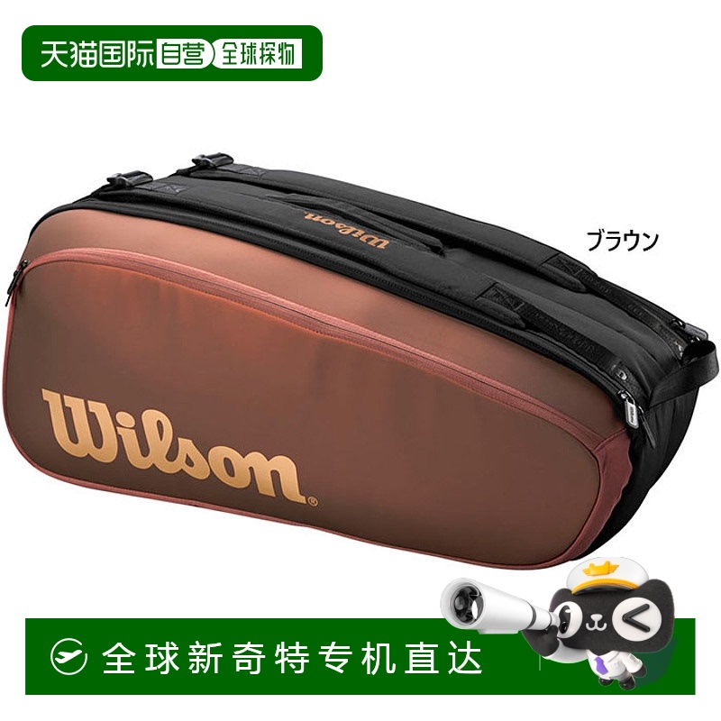 日本直邮Wilson 男/女款 Super Tour Pro Staff V14 9PK 球拍包
