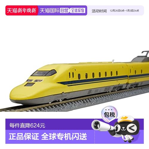 【日本直邮】TOMIX JR 923形新干线电气轨道综合试验车黄博士基本