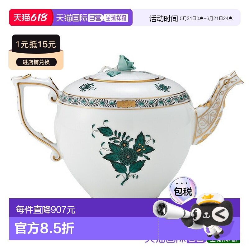 日本直邮HEREND 阿波尼格林2 AV2蓝色绿色 800ml玫瑰茶壶 [006060