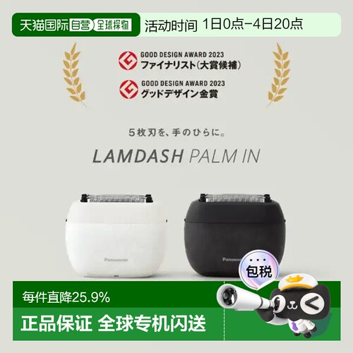 【日本直邮】松下剃须刀ES-PV6A迷你mini5刀片男士便携复式刮胡刀