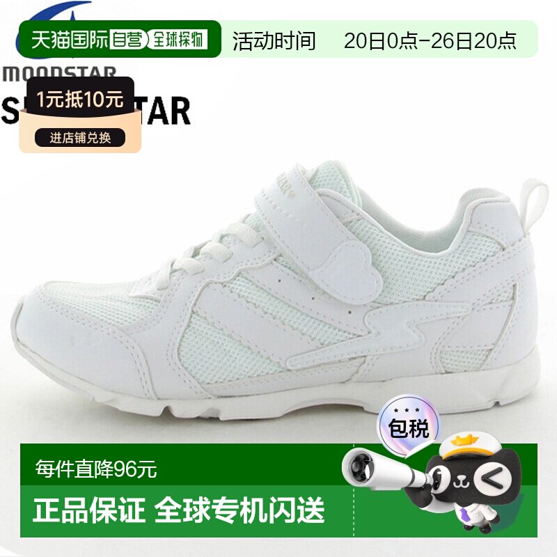Moonstar Superstar SS J753 运动鞋校鞋青少年儿童全白S