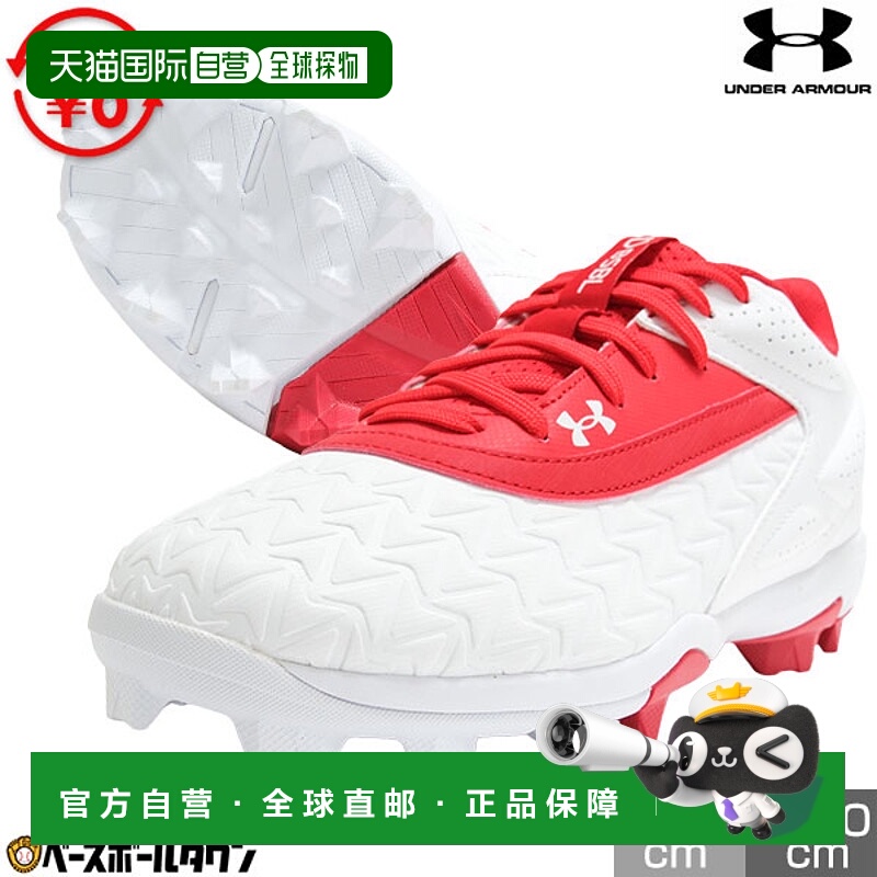 日本直邮Under Armour UA Leadoff Low Junior 3.0 橡胶模压棒球