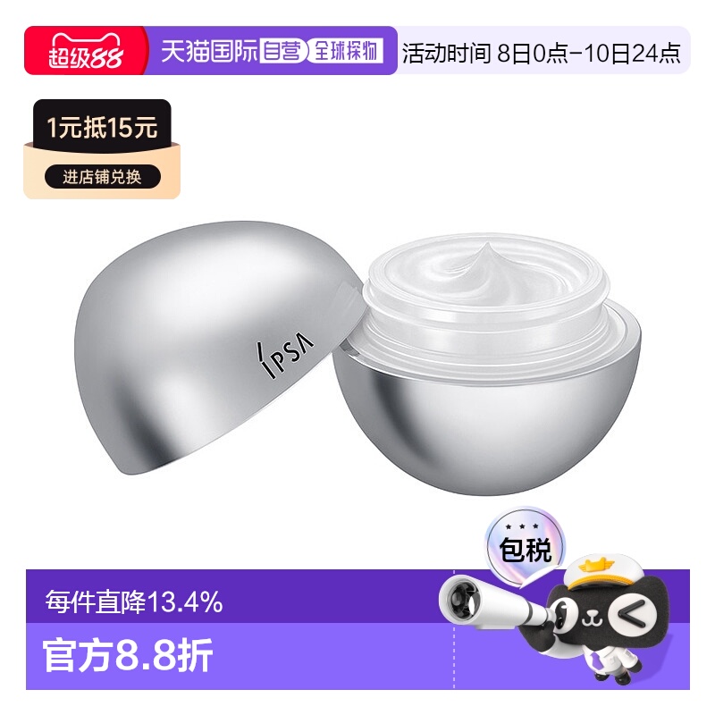 日本直邮茵芙莎 淡纹亮眼紧致保湿眼霜清颜新肌菁华20g精华液滋润