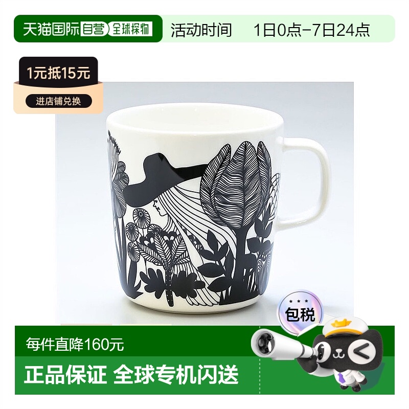 【日本直邮】Marimekko男女同款马克杯大容量结实耐用隔热400ml