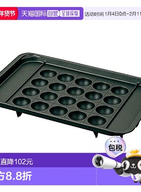 【日本直邮】象印Zojirushi STAN系列章鱼小丸子烤盘 EAFA10机型