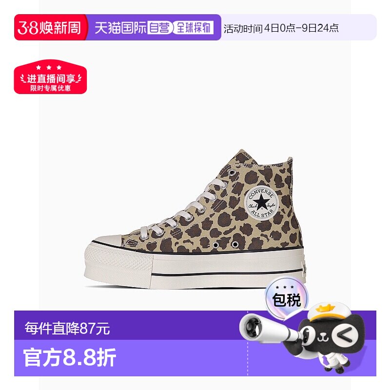 日本直邮Converse 匡威全明星Lifted LP HI高帮运动鞋 [31313210]