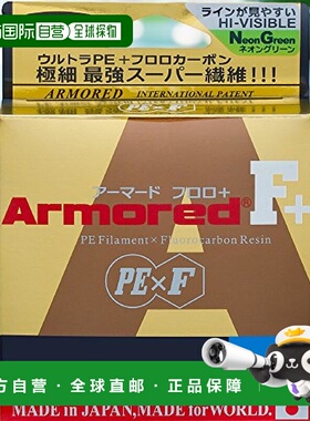 DUEL杜尔钓鱼线PE线0．6号Armored F+200m0．6号金黄色