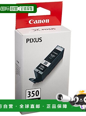 【日本直邮】Canon原装墨盒BCI-350黑色大容量BCI-350XLPGBK