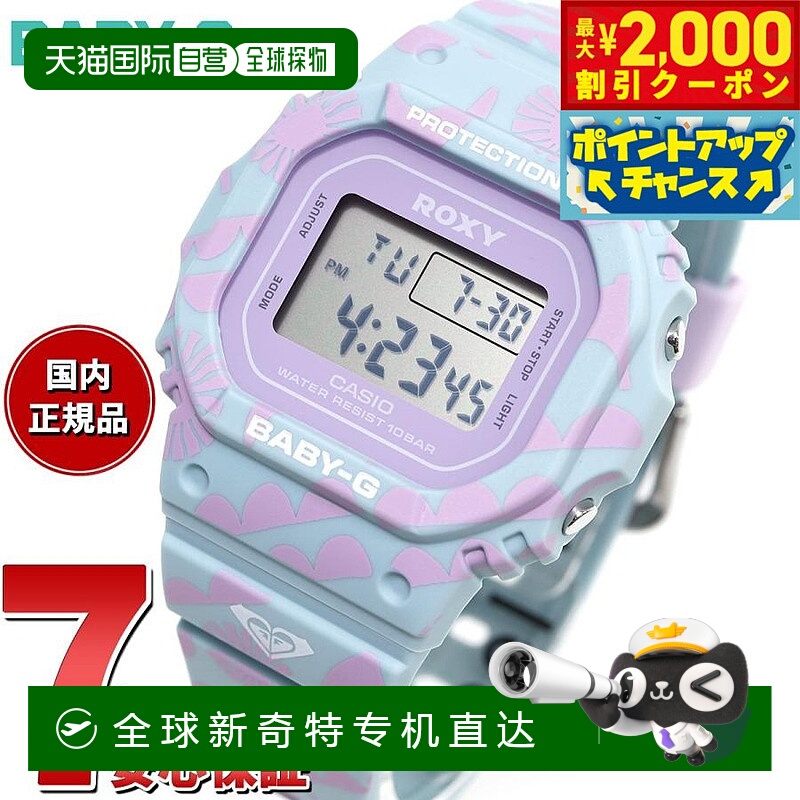 日本直邮卡西欧CASIO Baby-G 女士限量版手表 BGD-565RX-2JR ROXY