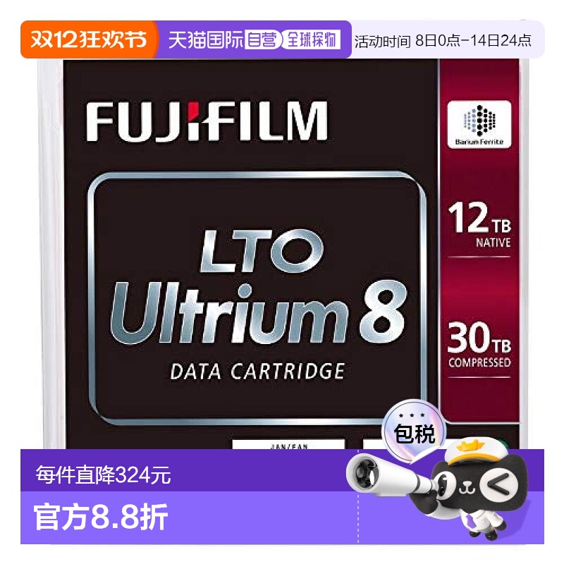 【日本直邮】FUJIFILM富士LTO Ultrium 8数据流磁带12.0T