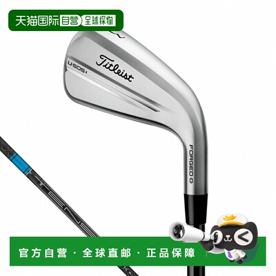 日本直邮Titleist U505 高尔夫铁杆 Tensei Blue 65 2025年款男士