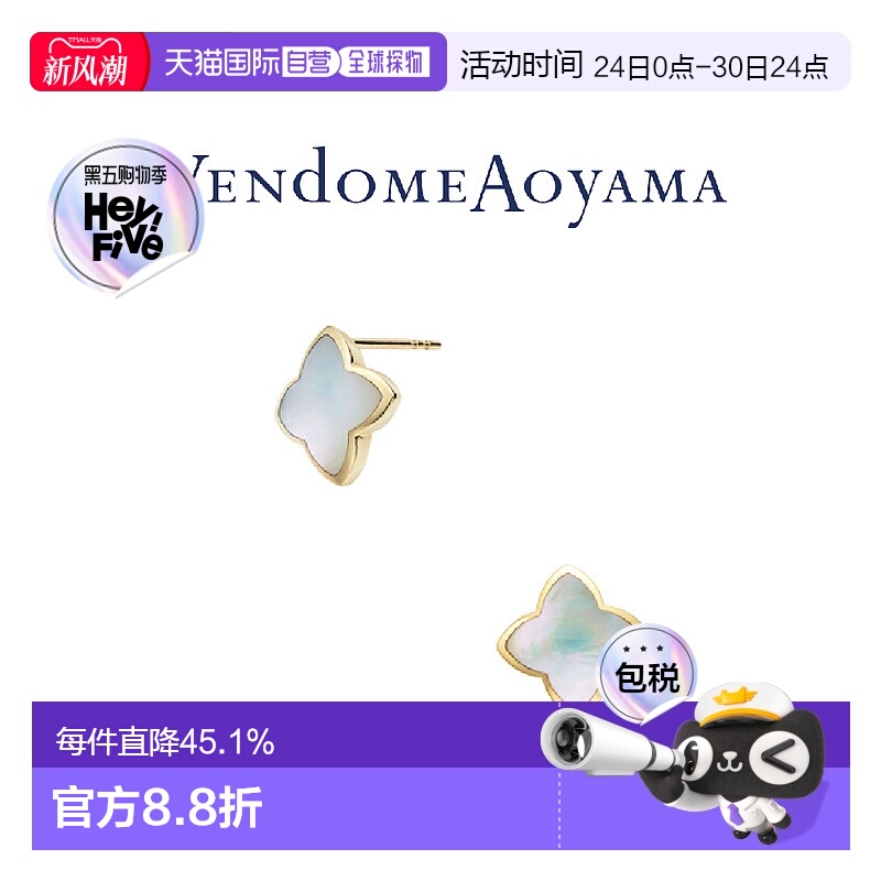 vedome aoyama18k金黑碟贝耳钉小巧精致可爱百搭耳环黄金爆款贝壳