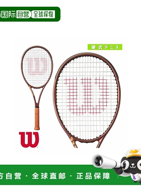 日本直邮Wilson威尔逊专业网球拍空拍PRO STAFF系列97/97L/97X型
