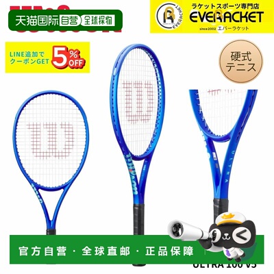 日本直邮Wilson ULTRA 100 V5 FRM 3 网球拍 (WR178811U) - 硬地