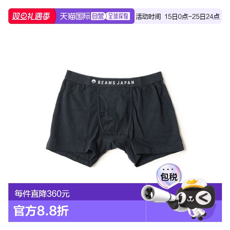 1h可退 日本直邮BEAMS JAPAN 男士平角内裤四角裤平角裤
