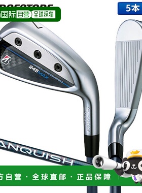 日本直邮bridgestone 245MAX 铁杆套装 5 件（7-9P1P2）VANQUISH