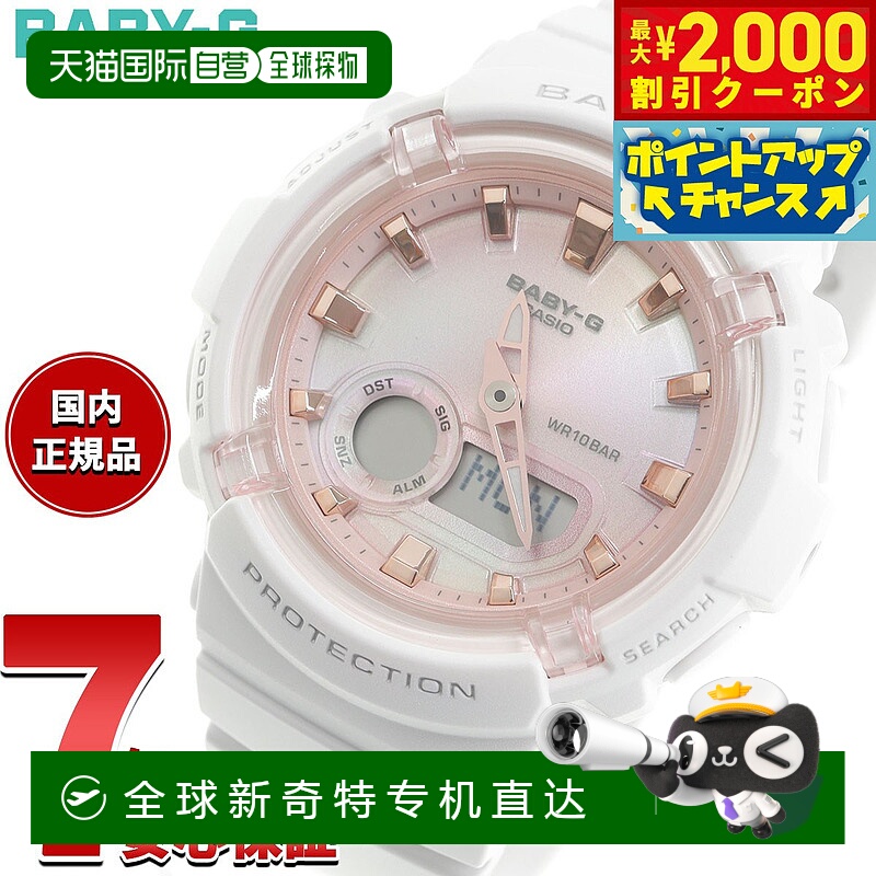 日本直邮卡西欧CASIO Baby-G 女士手表 BGA-280TD-7AJF 白色