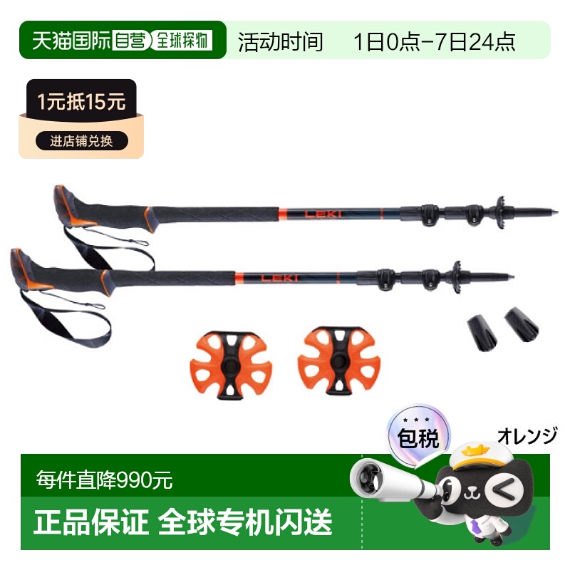 日本直邮Caravan 男士女士 LEKI 夏尔巴登山装备登山杖户外 CARAV