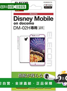 【日本直邮】宜丽客迪士尼手机docomo手机液晶保护膜防指纹高光泽