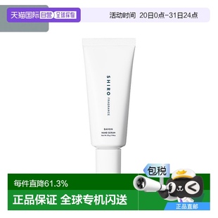 55g 日本直邮SHIRO 新版 滋润保湿 皂 香氛护手霜手部美容液