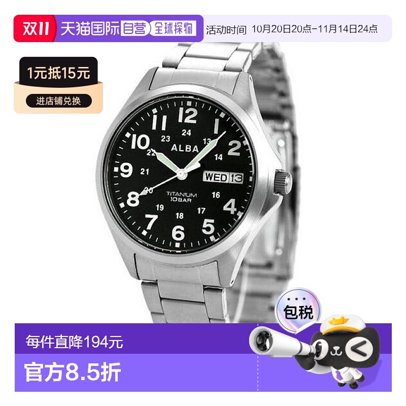 日本直邮 SEIKO ALBA 男士手表品牌日历钛 AQPJ402 SEIKO ALBA 石