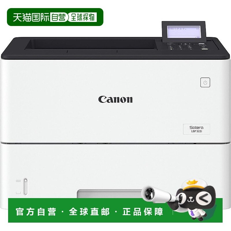 【日本直邮】Canon佳能 激光打印机 A4 Satera LBP322i