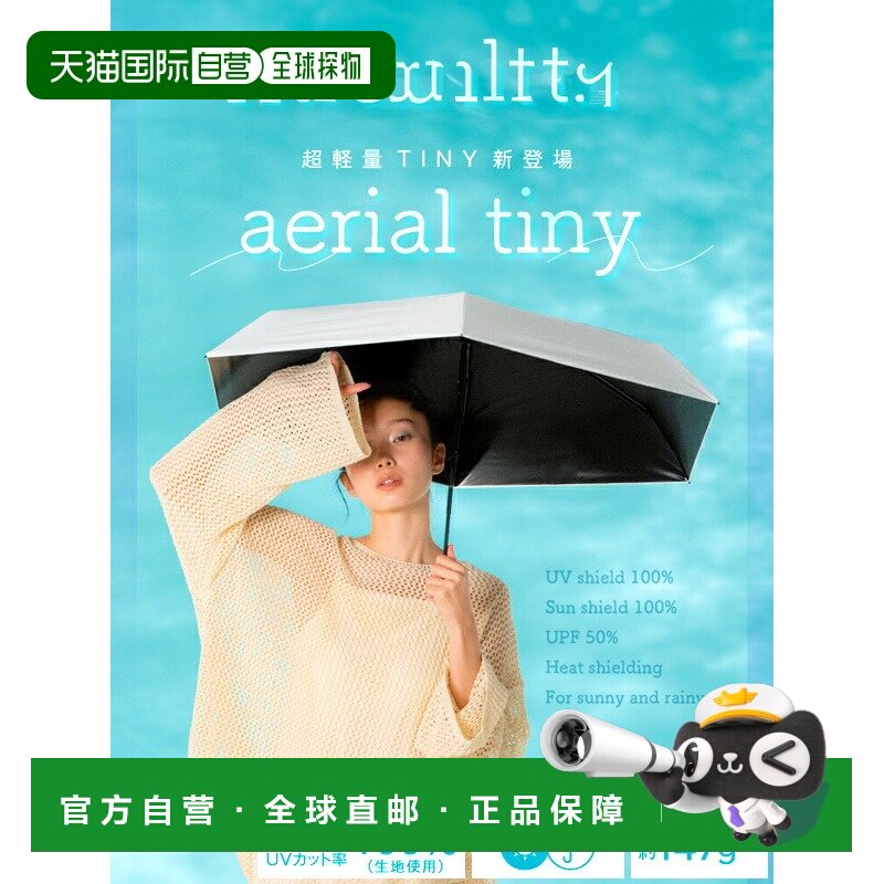 日本直邮WPC折叠遮阳伞全方位防晒晴雨两用轻巧便携时尚可爱轻便U图片