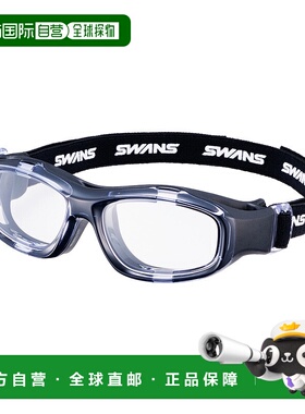 日潮跑腿SWANS 儿童 GUARDIAN-S 运动护目镜小学生用眼镜