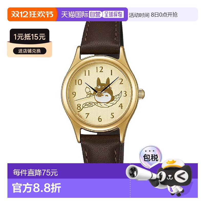 日本直邮SEIKO精工ALBA角色手表龙猫ACCK401新款