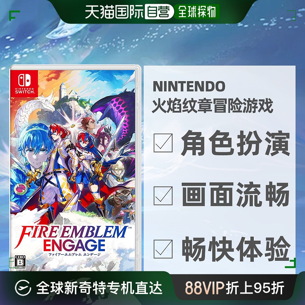 日本直邮任天堂Nintendo新作品火焰纹章交战伟大冒险游戏 电玩/配件/游戏/攻略 其它游戏软件 原图主图