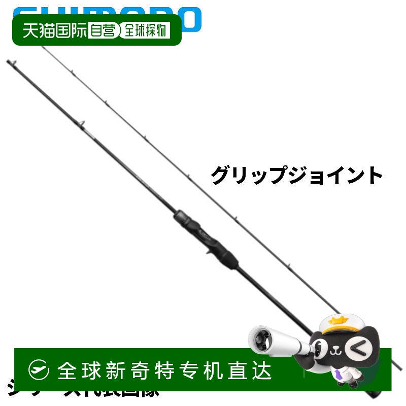 日本直邮Shimano 铅头钩钓竿 Ocea Jigger LJ B62-1/FS 24 号型号