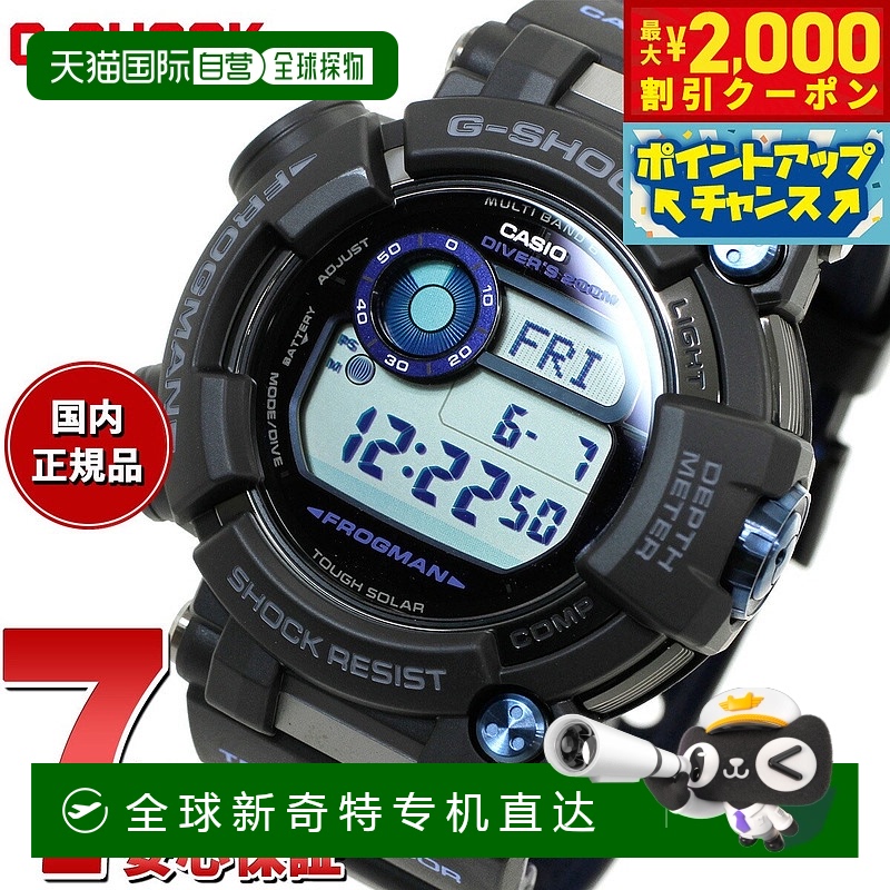 日本直邮G-SHOCK 电波太阳能电波手表黑色卡西欧 G-Shock Frogman