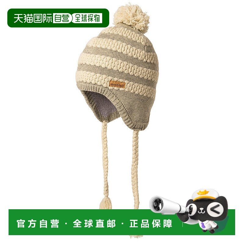 日潮跑腿Montbell蒙贝欧护耳针织帽毛线帽 1118593保暖帽子护耳帽,运动包/户外包/配件,运动帽,淘宝优惠券,粉丝福利购,淘宝优惠卷
