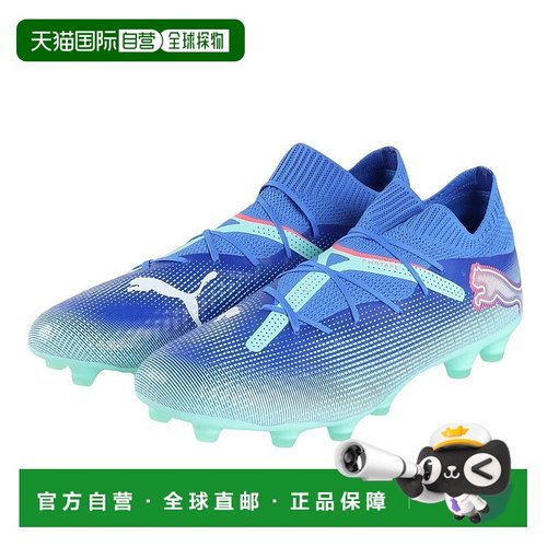 日本直邮PUMA-Puma（男士）足球尖峰为硬理由未来7 Pro HG 107926