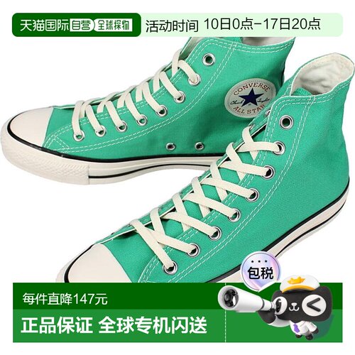 日本直邮匡威运动鞋 All Star Burnt Colors High ALL STAR BURNT