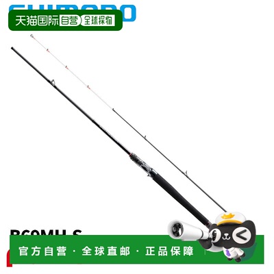 日本直邮Shimano Tairaba 鱼竿 25 Salty Advance Tairaba B69MH-